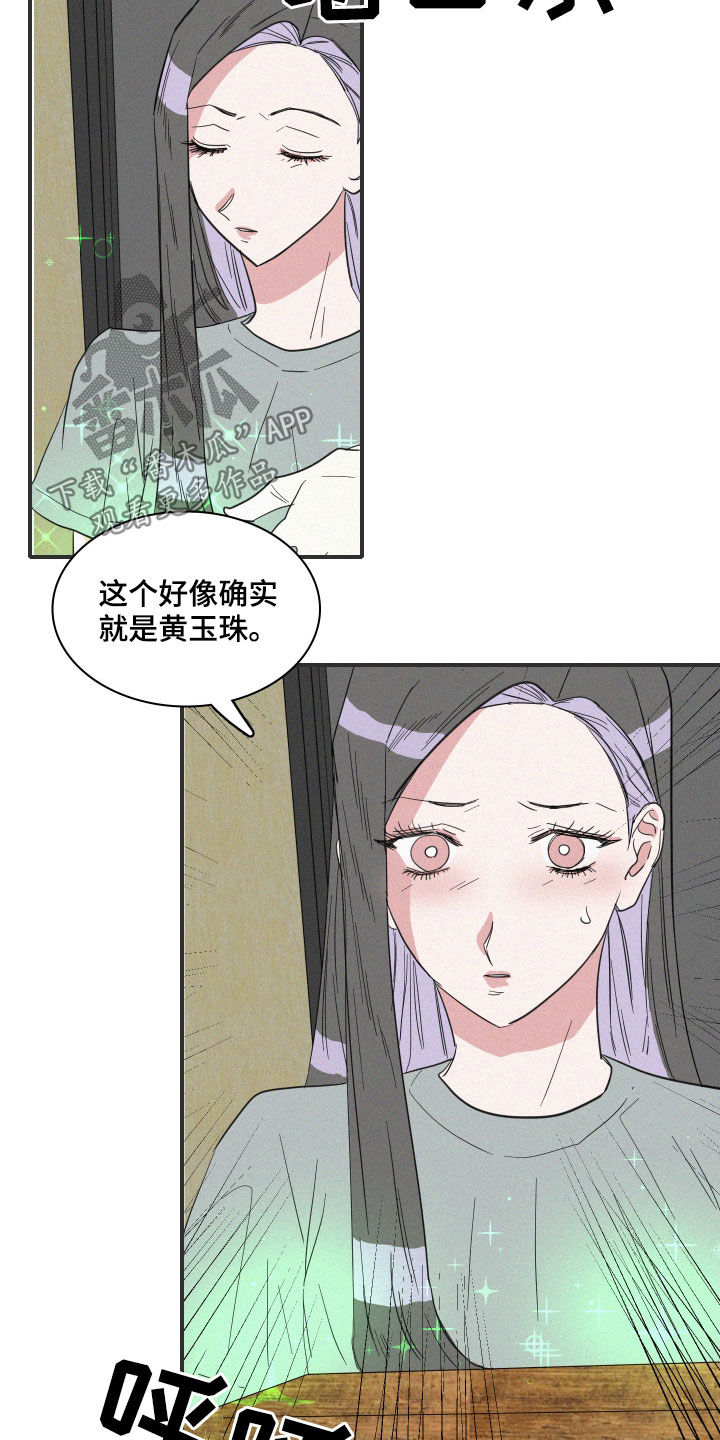第34章：真容10