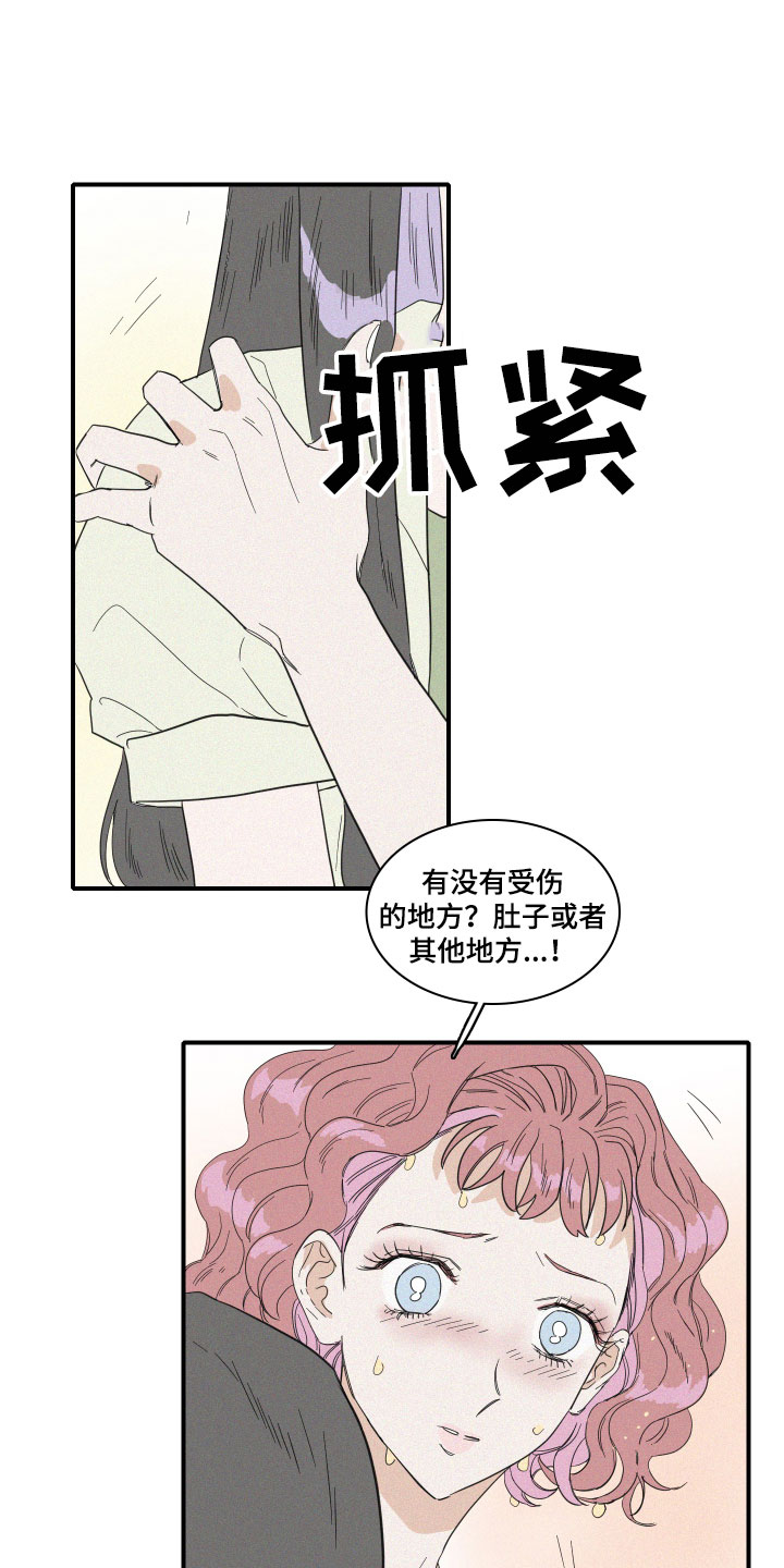 第14章：保护她5