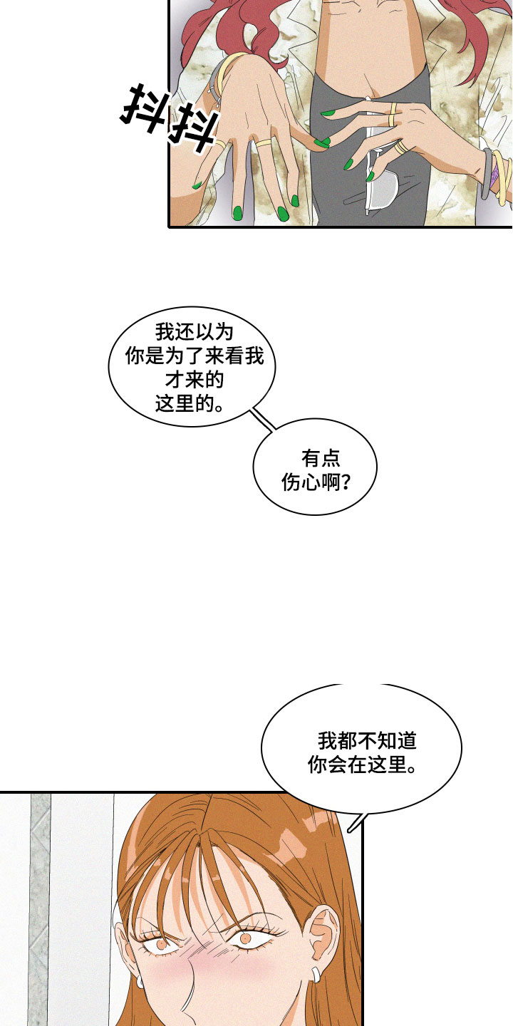 第7章：要逃走吗？15