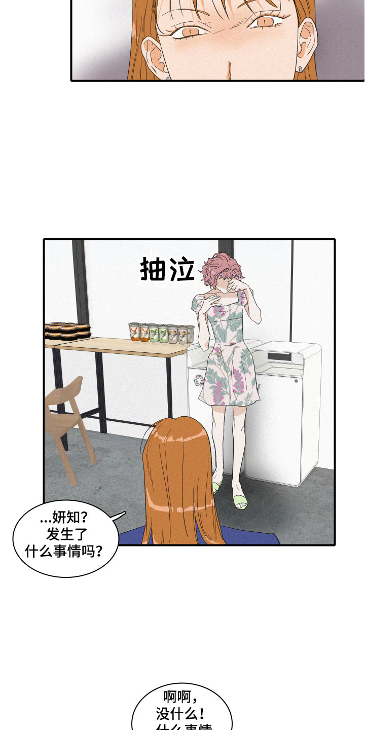 第5章：糟糕的发展8