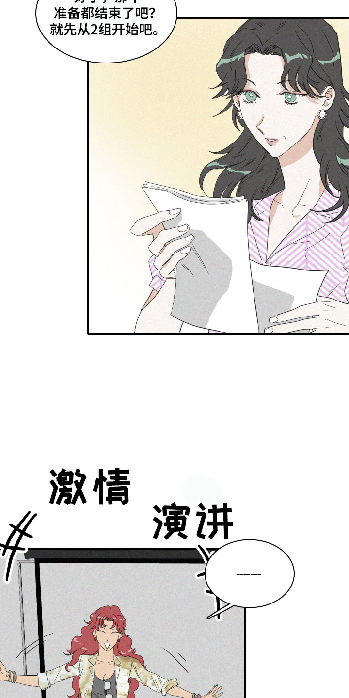 第10章：尴尬的空气17