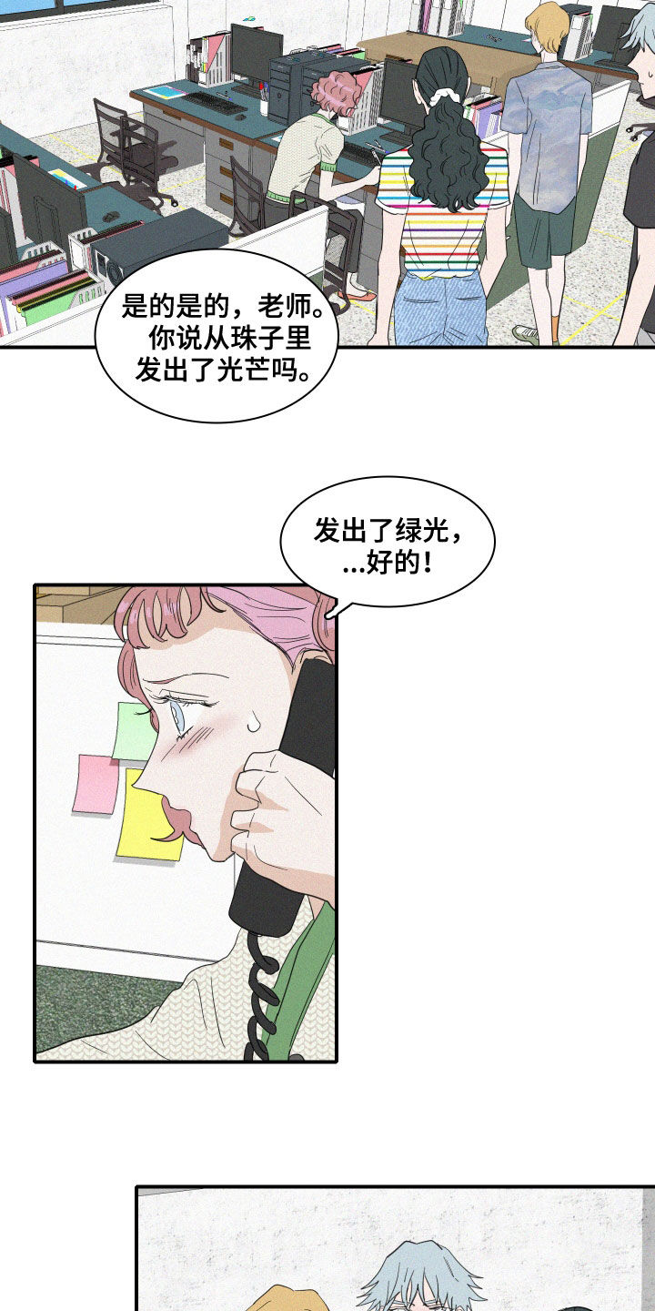 第28章：黄玉珠13
