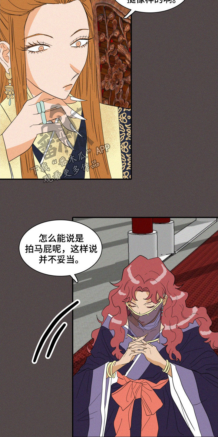 第35章：魔女12