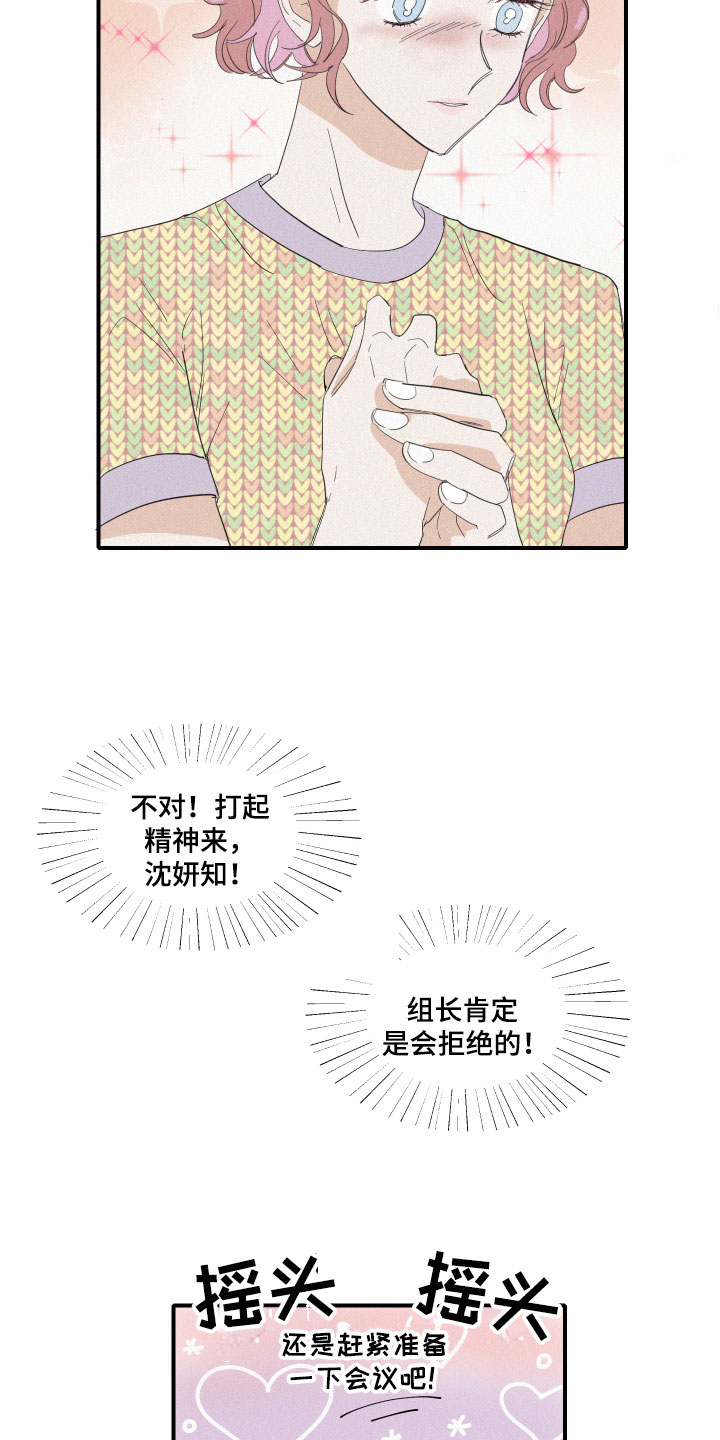 第9章：这是什么画面！11