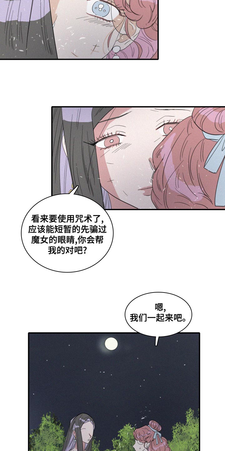 第46章：手链11