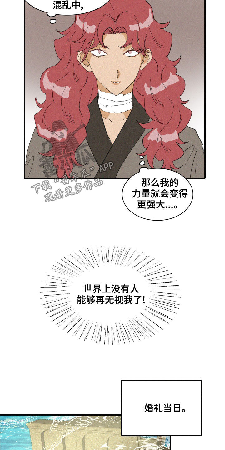 第40章：婚礼6