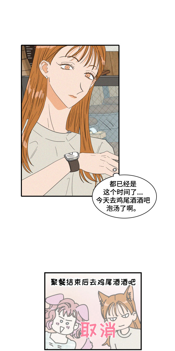 第15章：争吵2