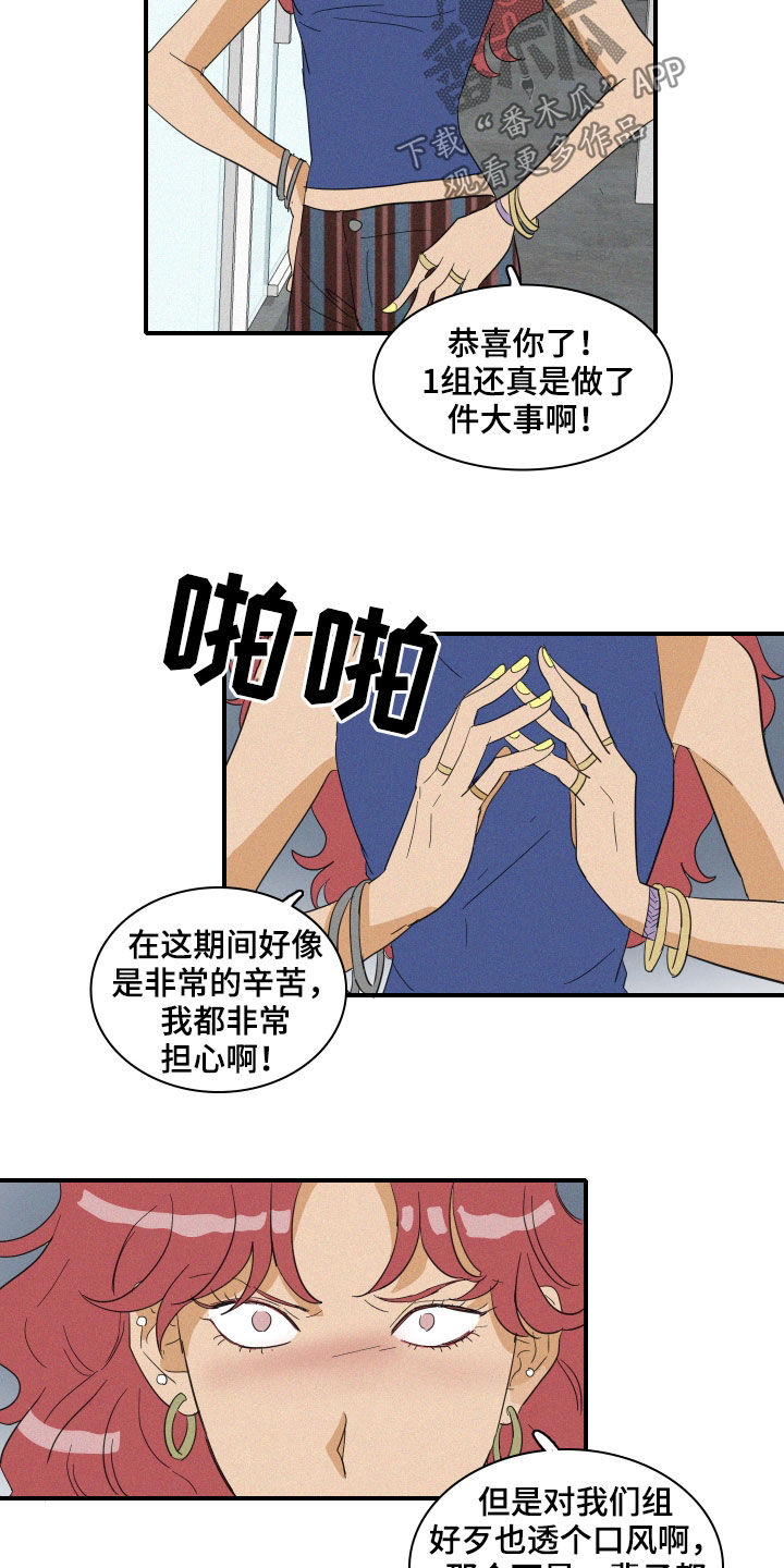 第28章：黄玉珠8