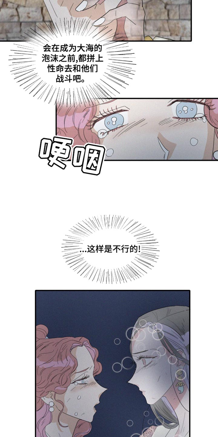 第45章：欺骗12