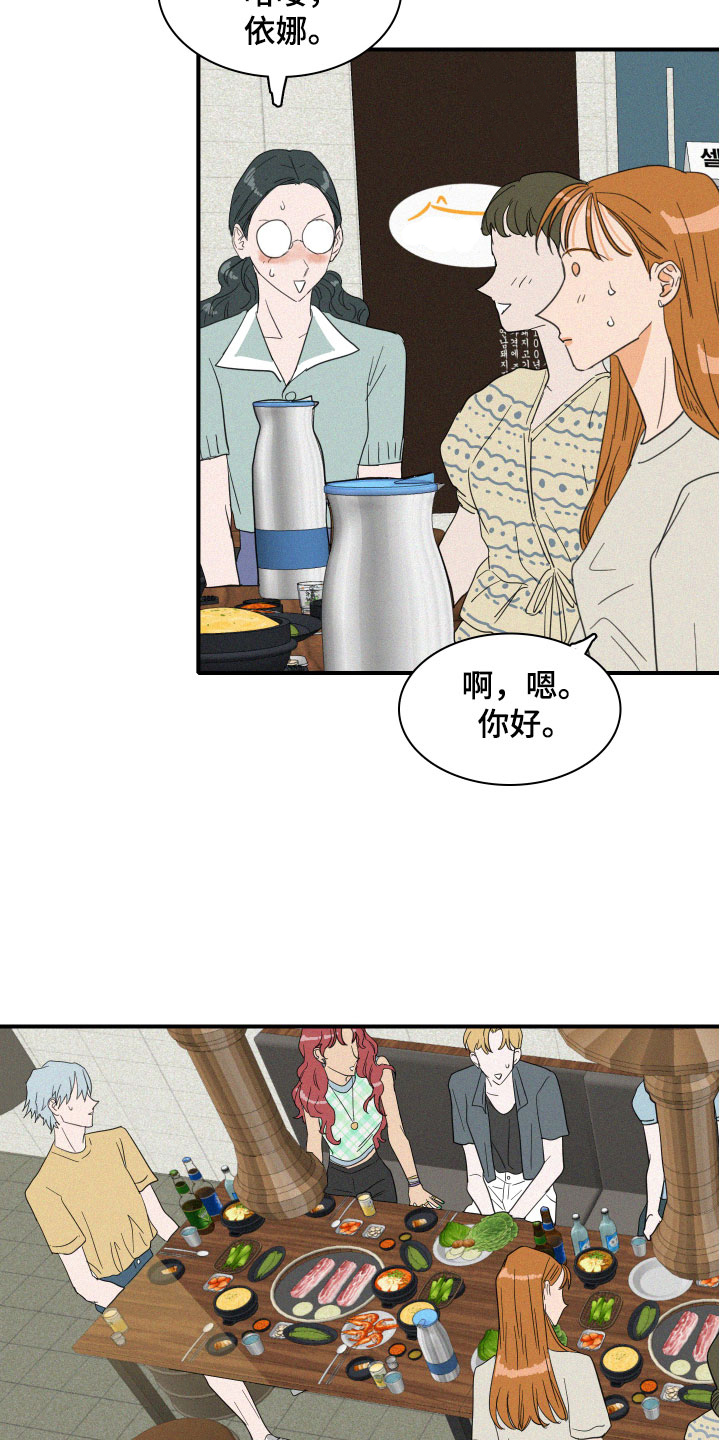 第17章：我们见过吗？18