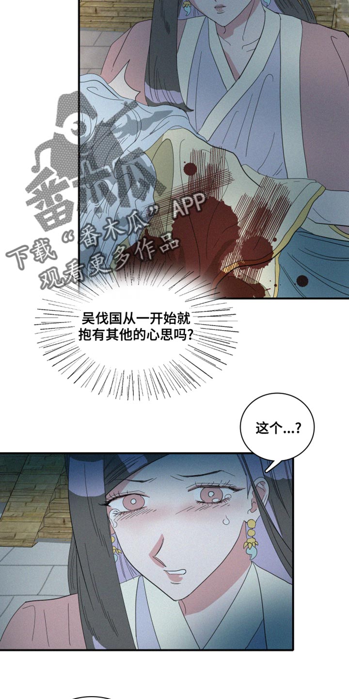 第44章：其他心思15