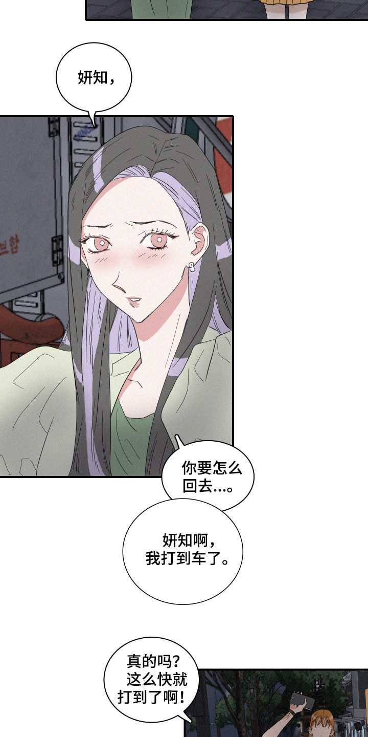 第20章：做好人9