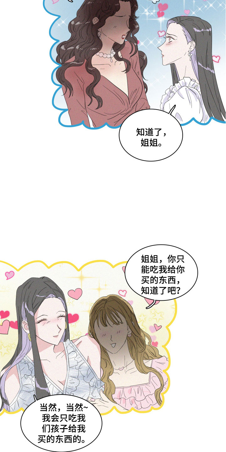 第8章：失败的人18