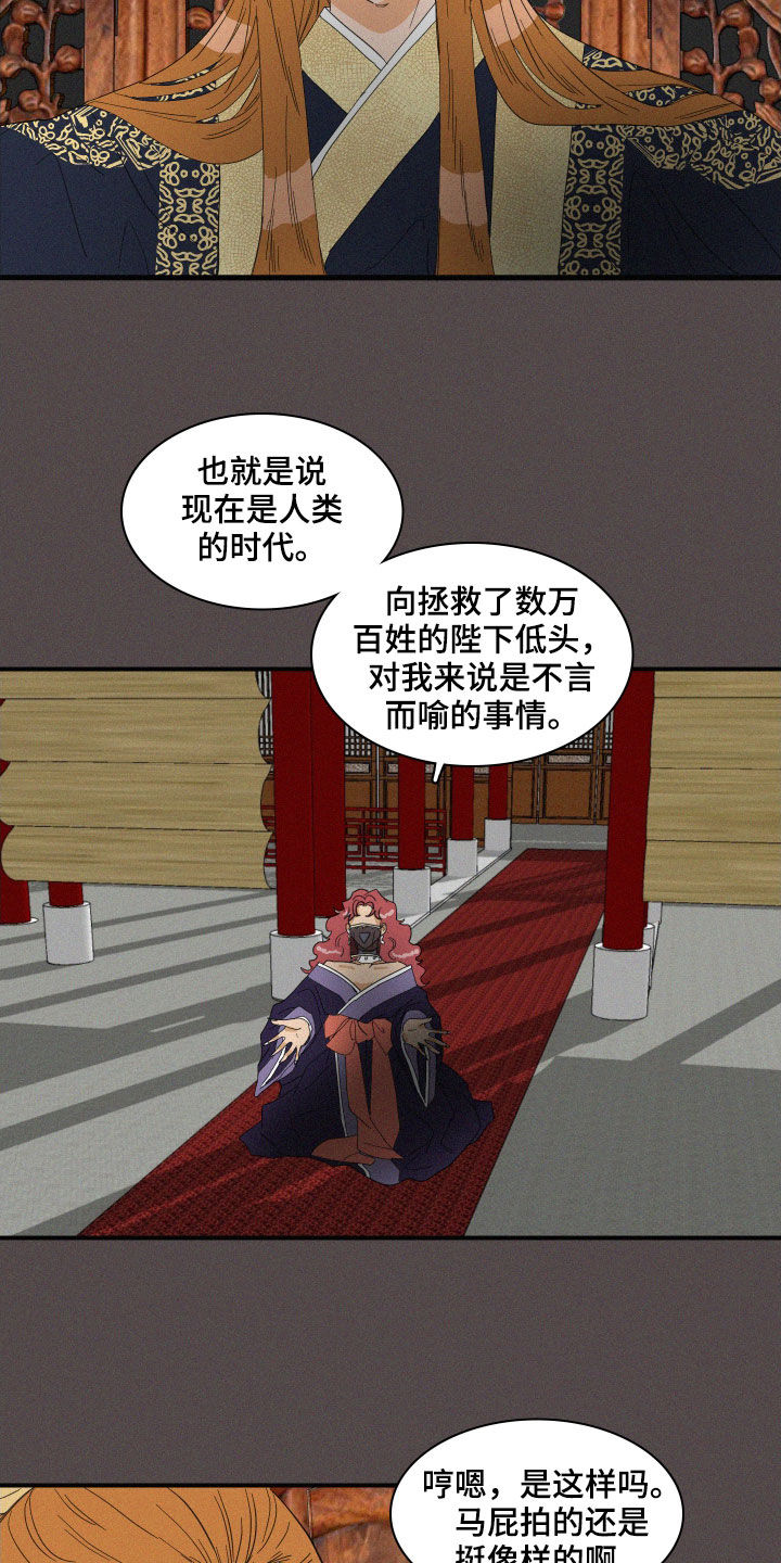 第35章：魔女11
