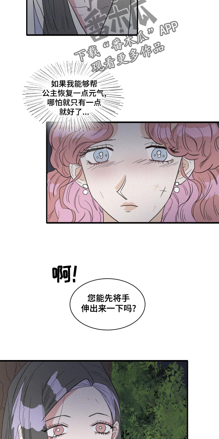 第46章：手链7