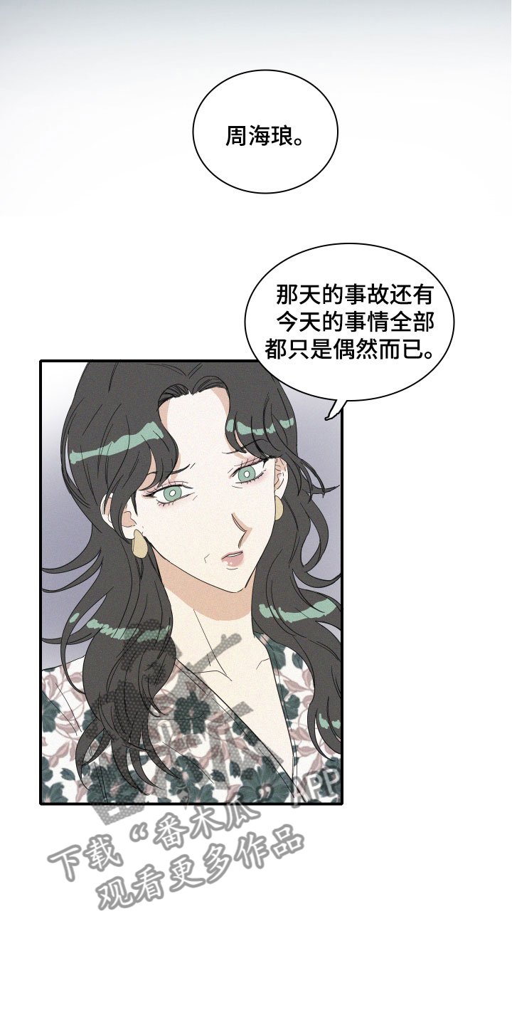第16章：醉了吗？4