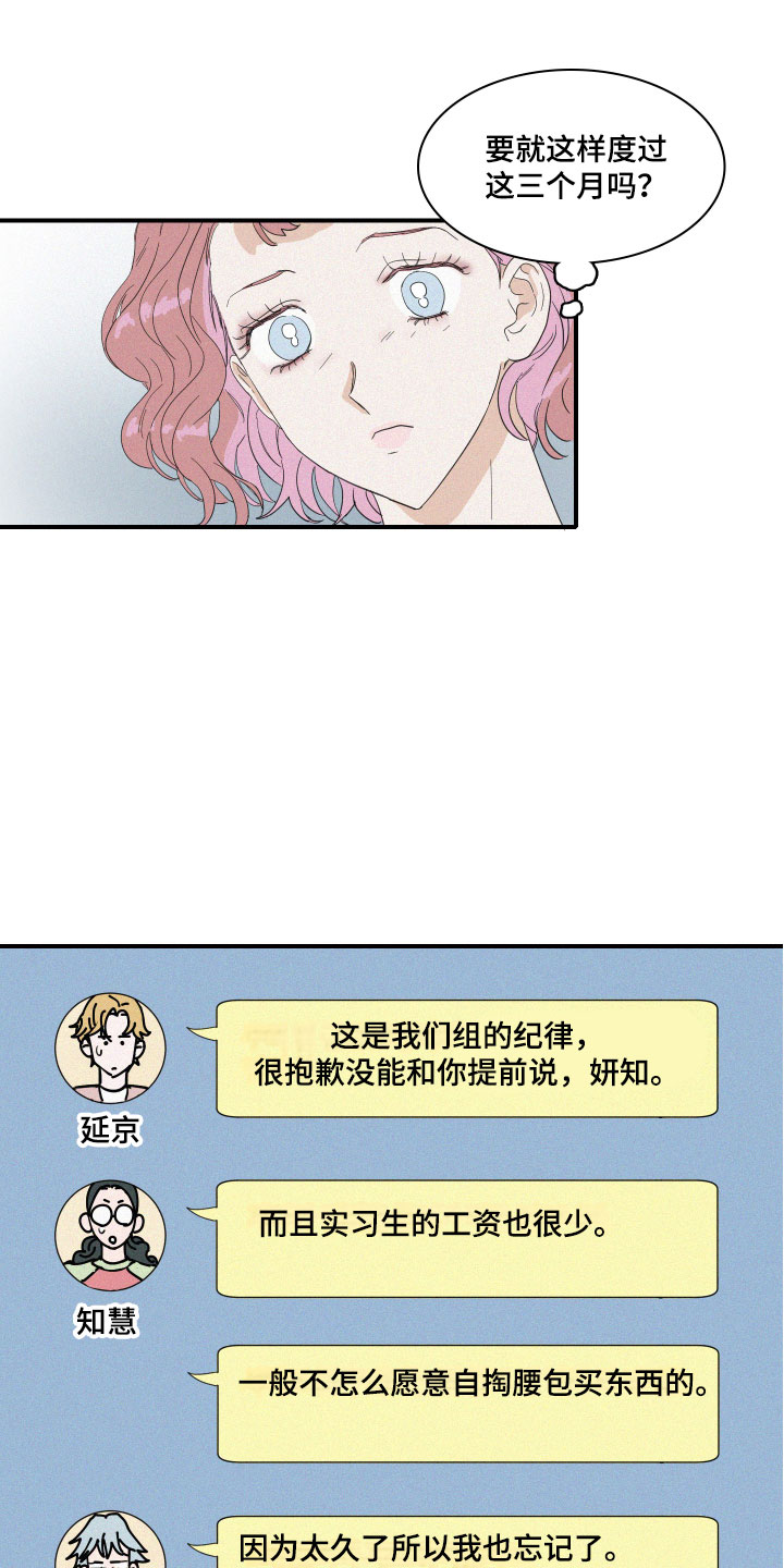 第8章：失败的人14