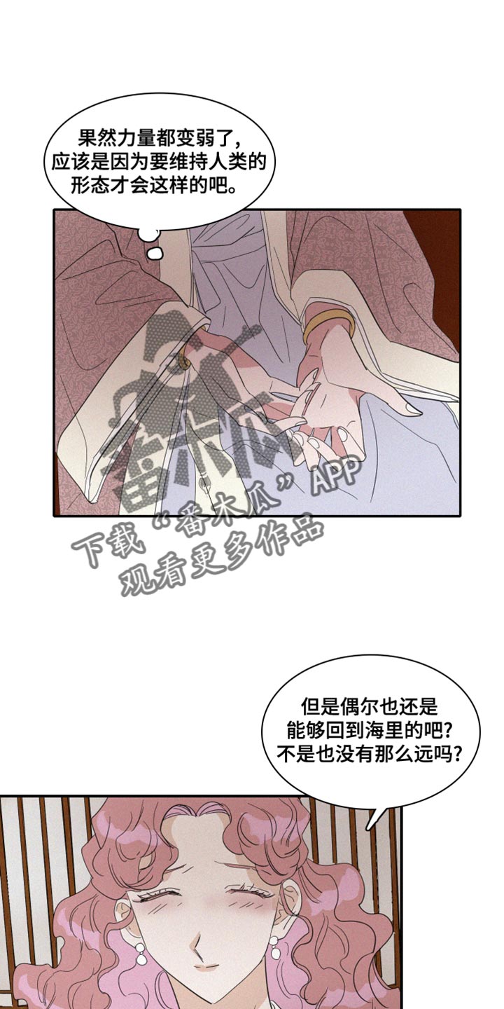第42章：冷血无情2