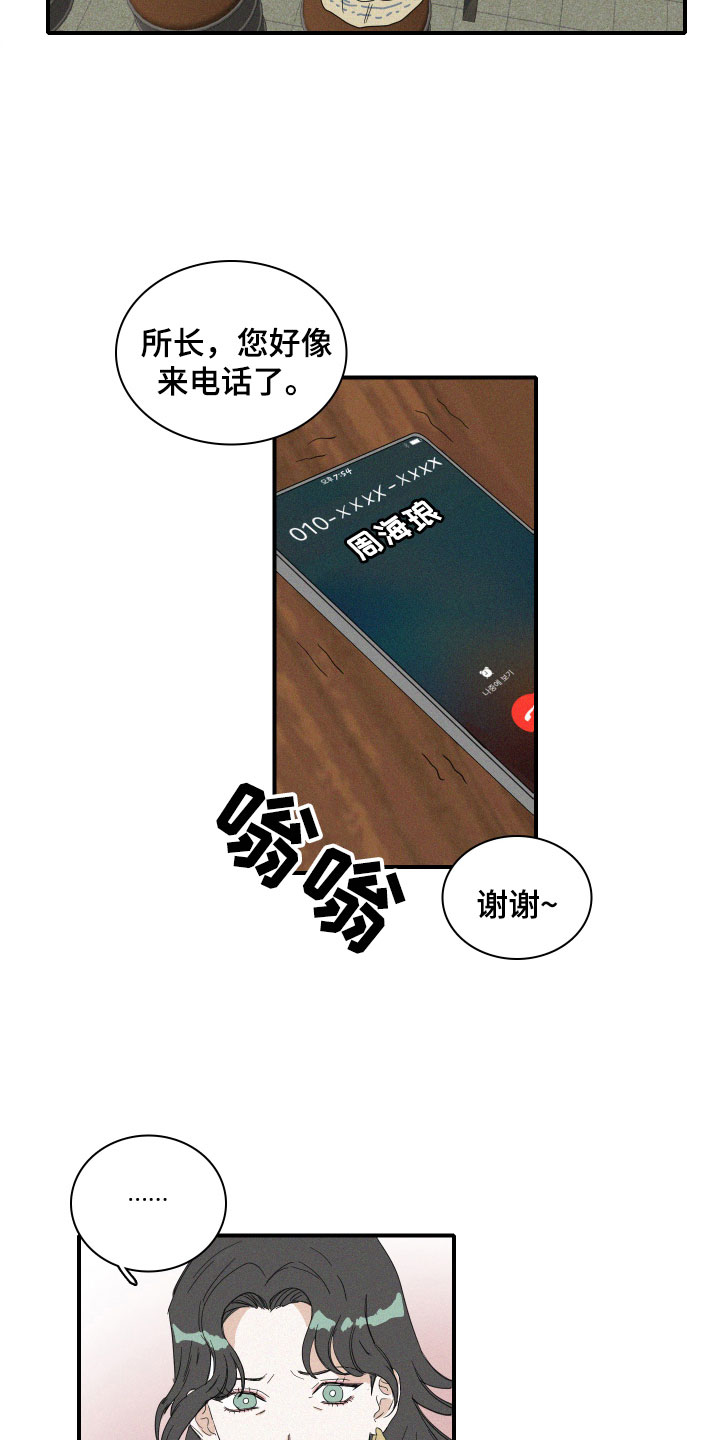 第15章：争吵5
