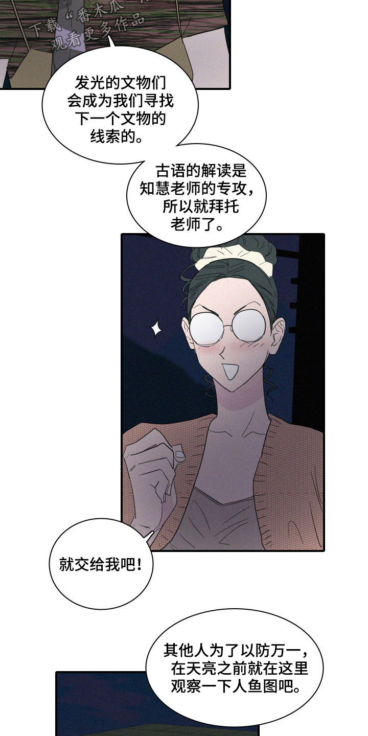第26章：新发现9