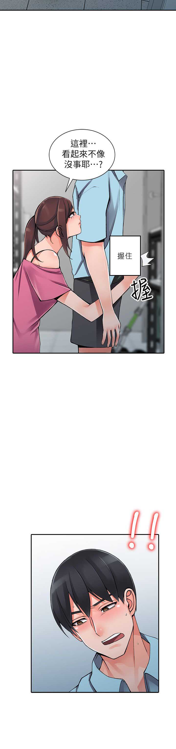 第29话12