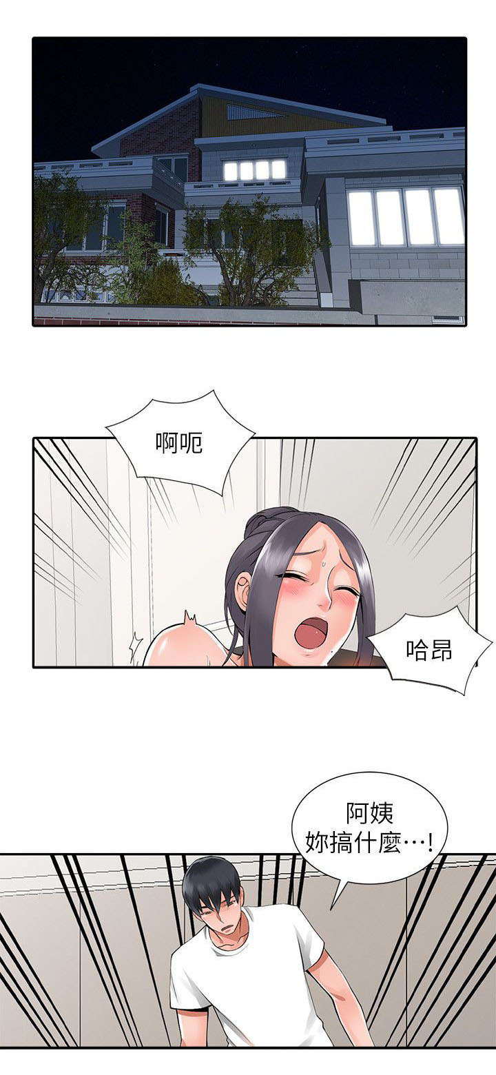 第7话8