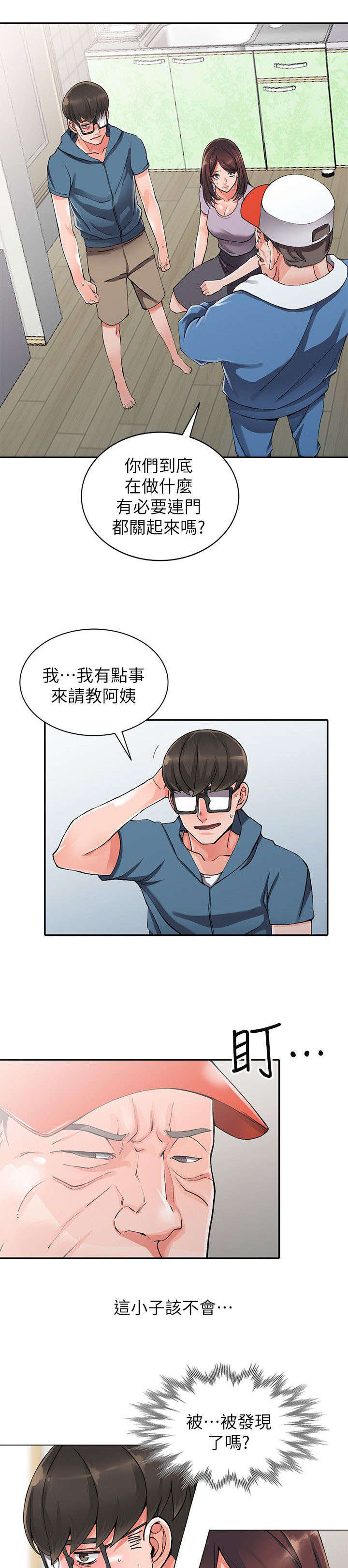 第19话6