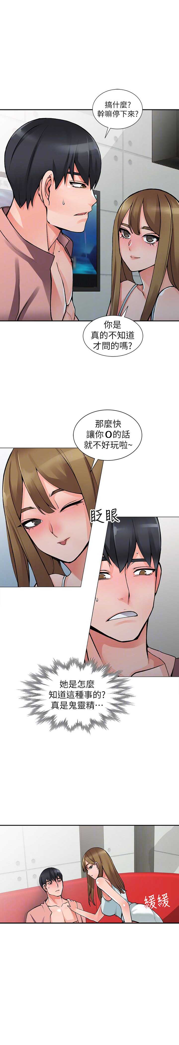 第27话5