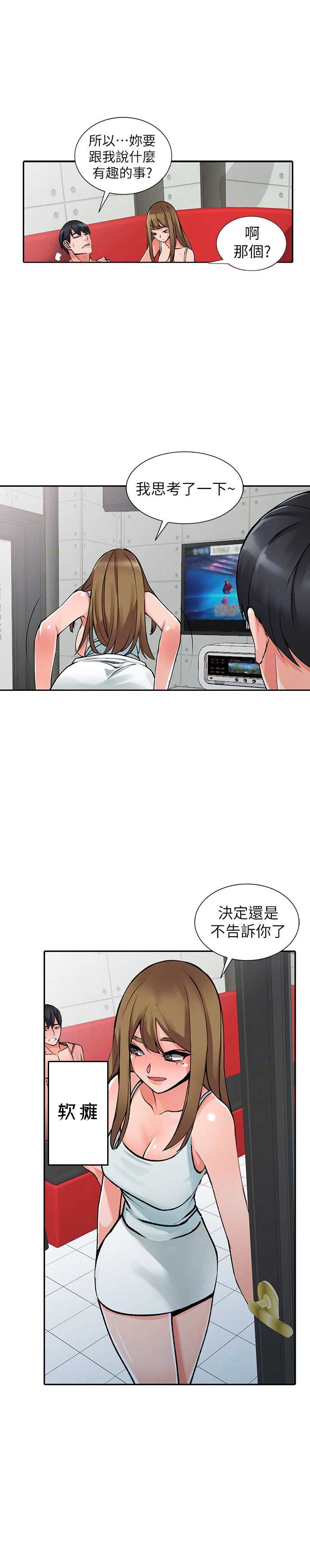 第27话10