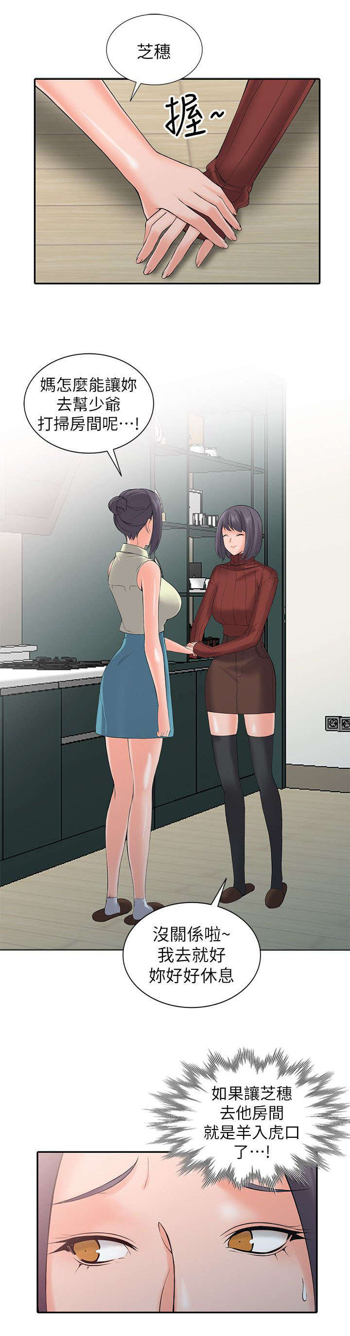 第6话9
