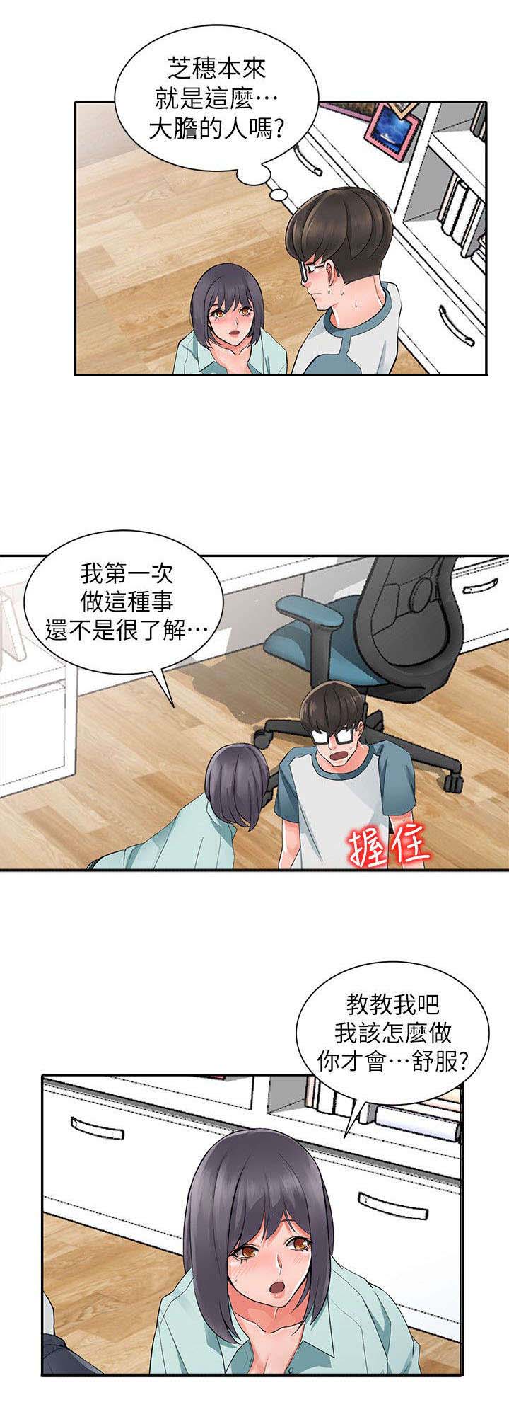 第11话3