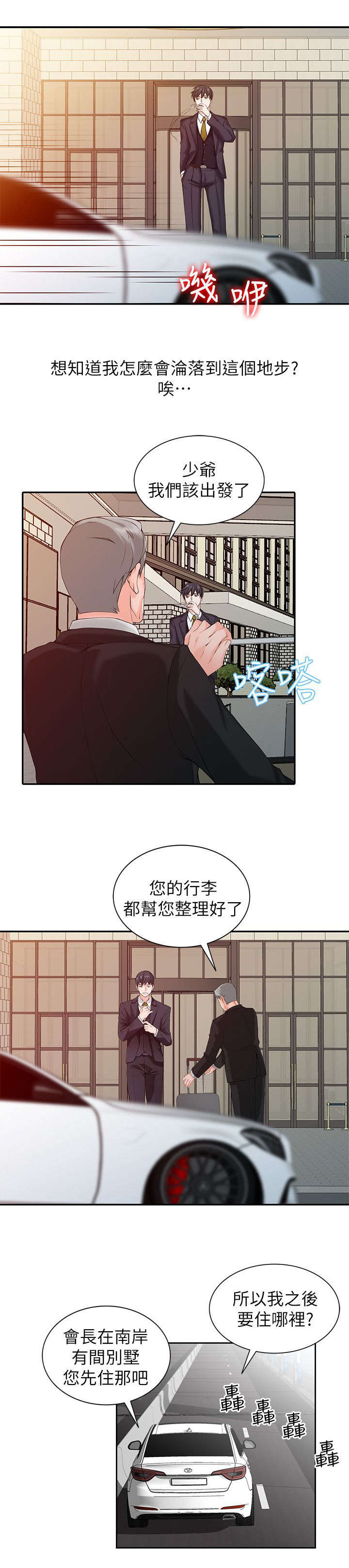 第1话3