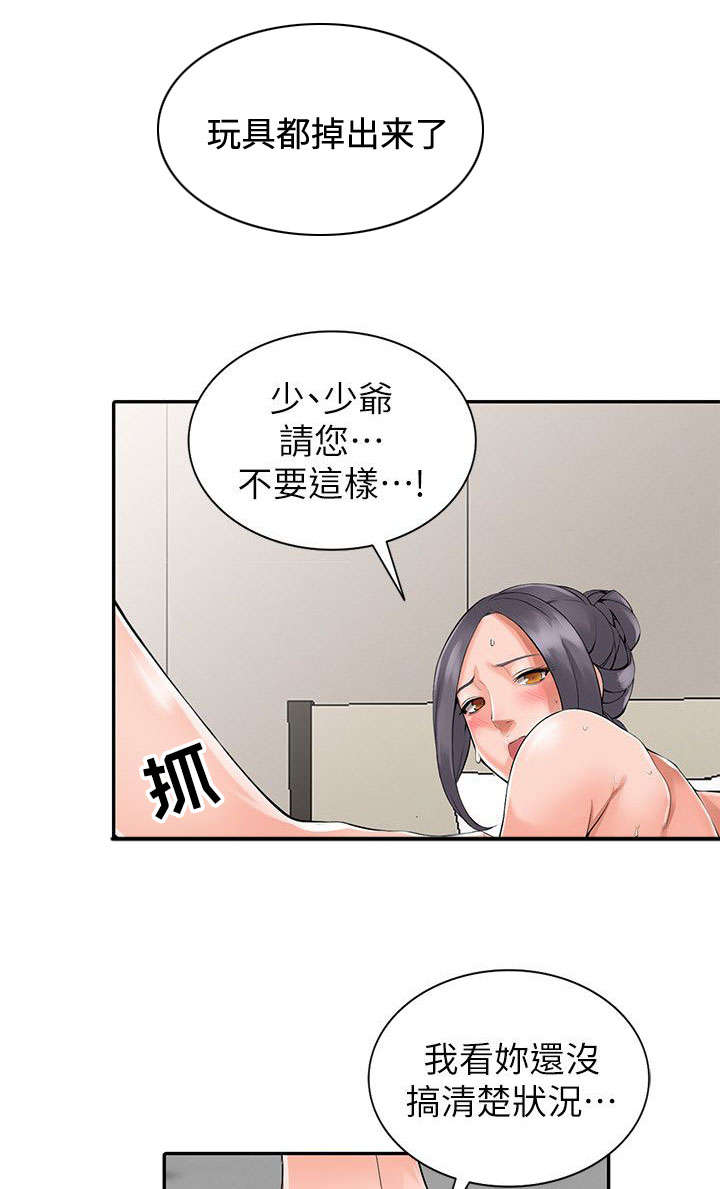 第7话9