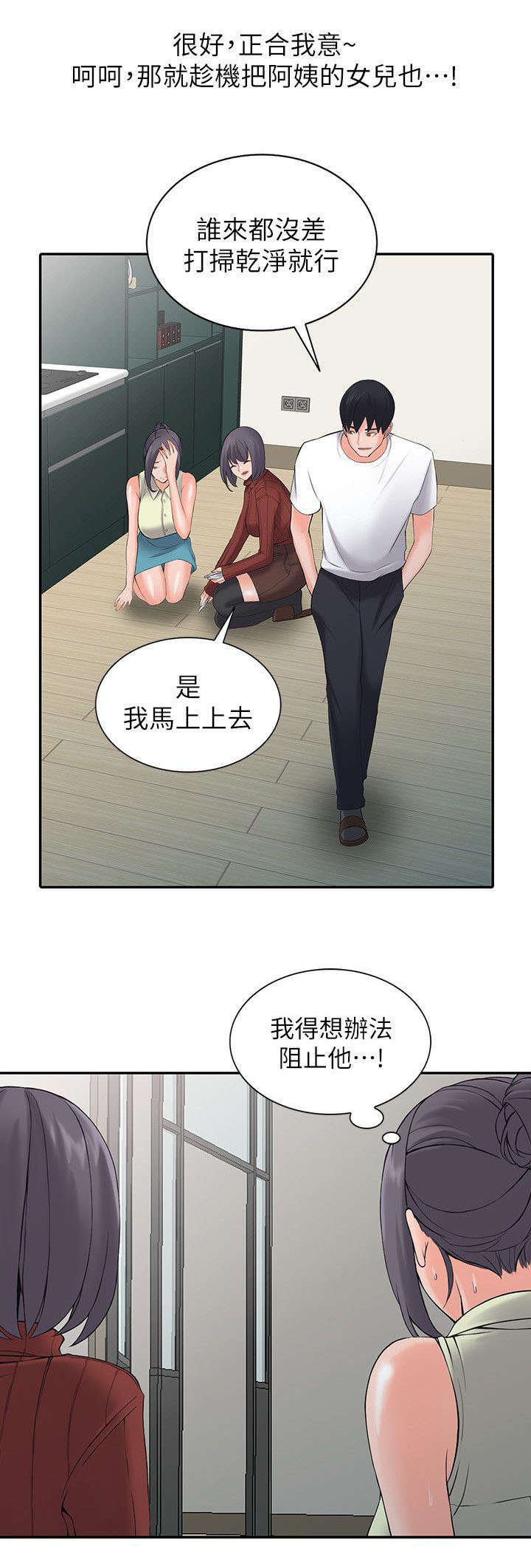 第6话8
