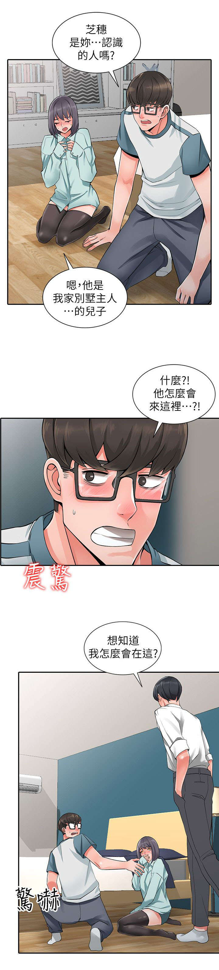 第12话7