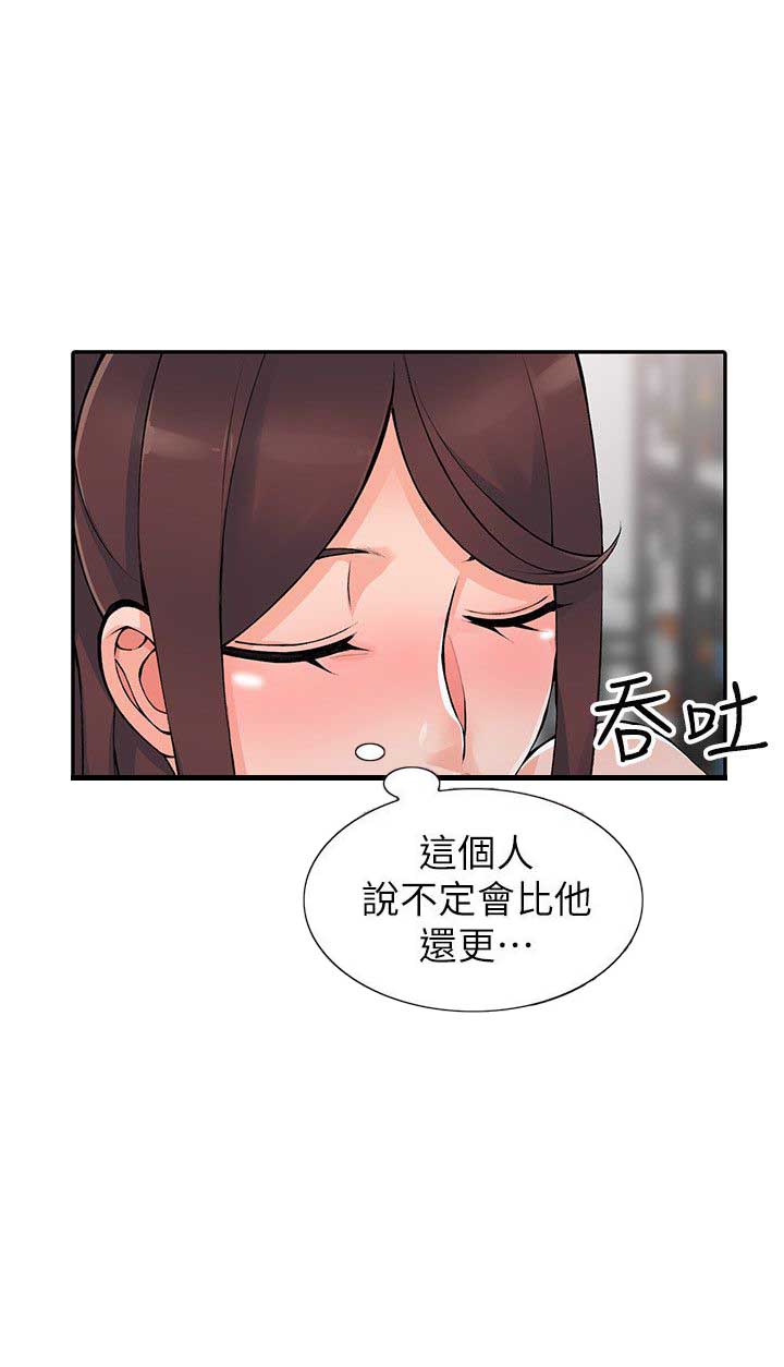 第29话22