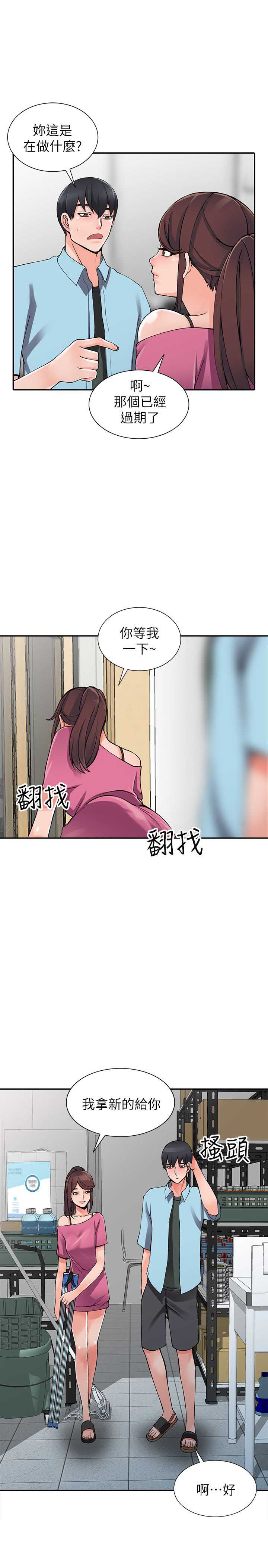 第29话6