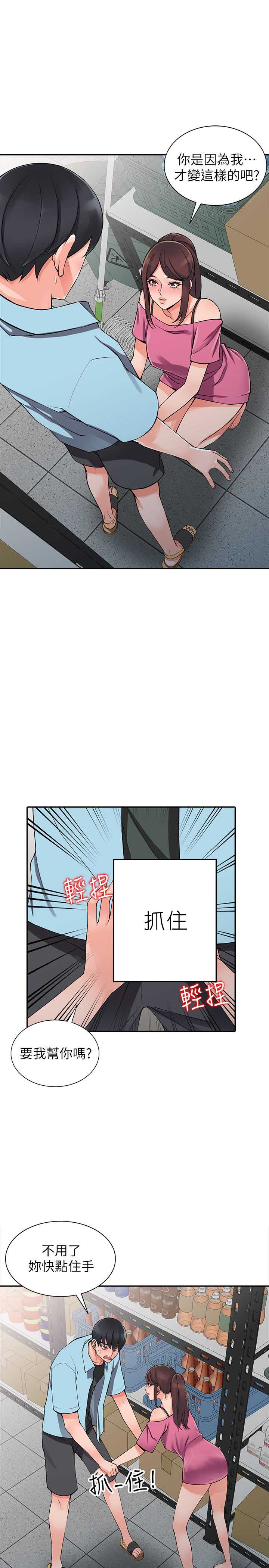 第29话13