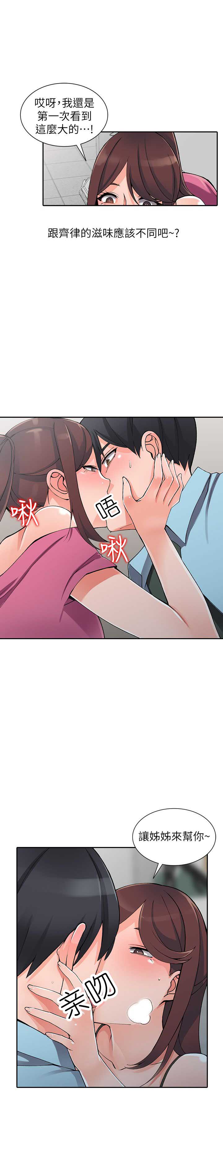 第29话16