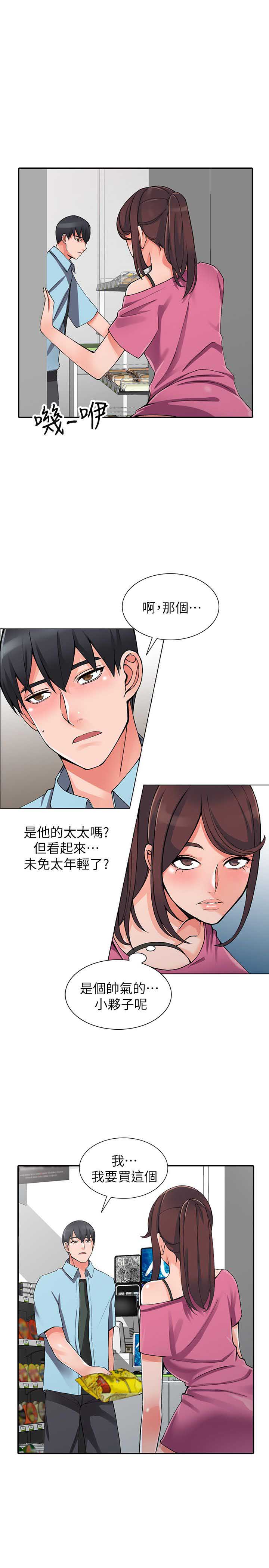 第29话4