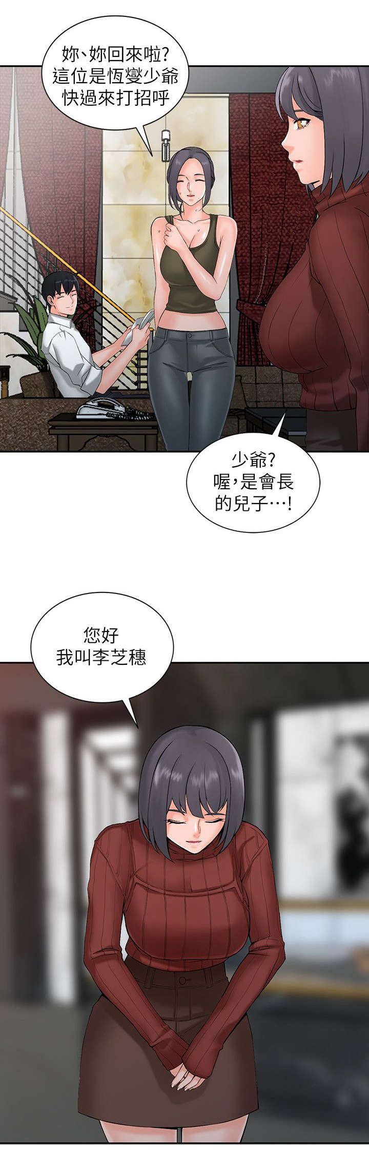 第4话2