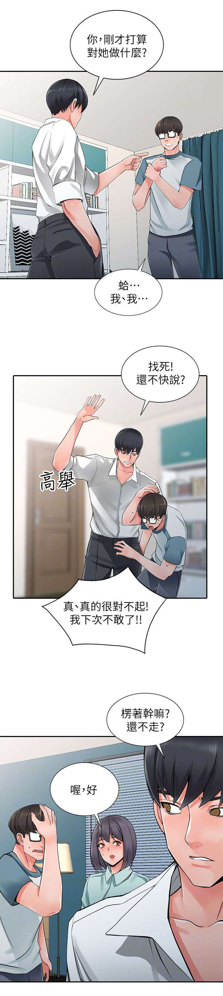 第12话9