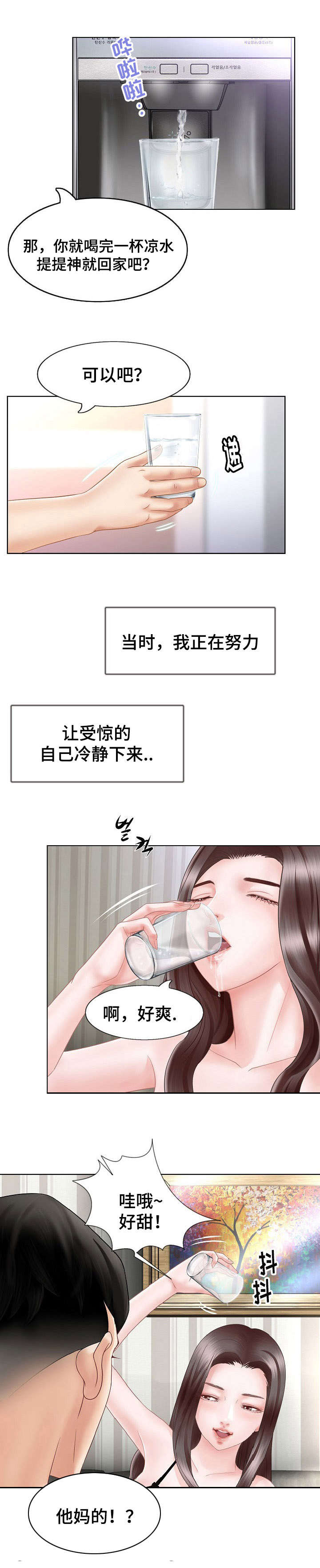 第1章：家暴12