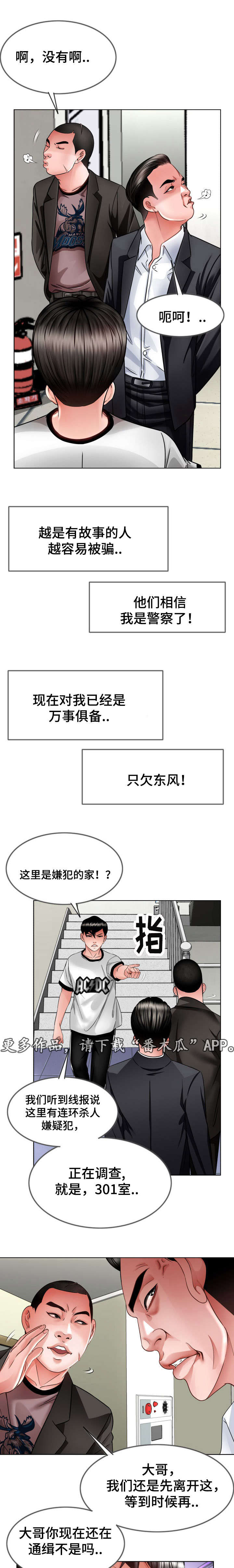 第19章：谢谢配合6