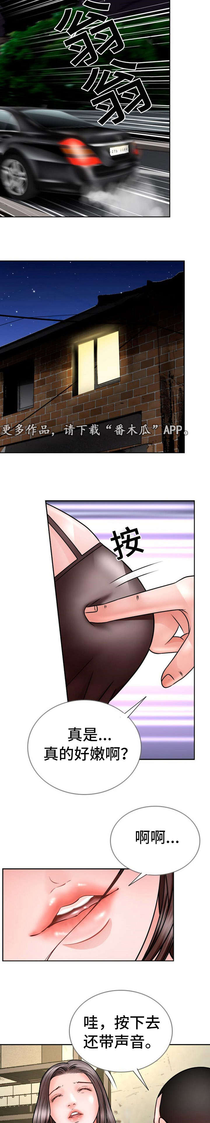 第29章：逃跑1