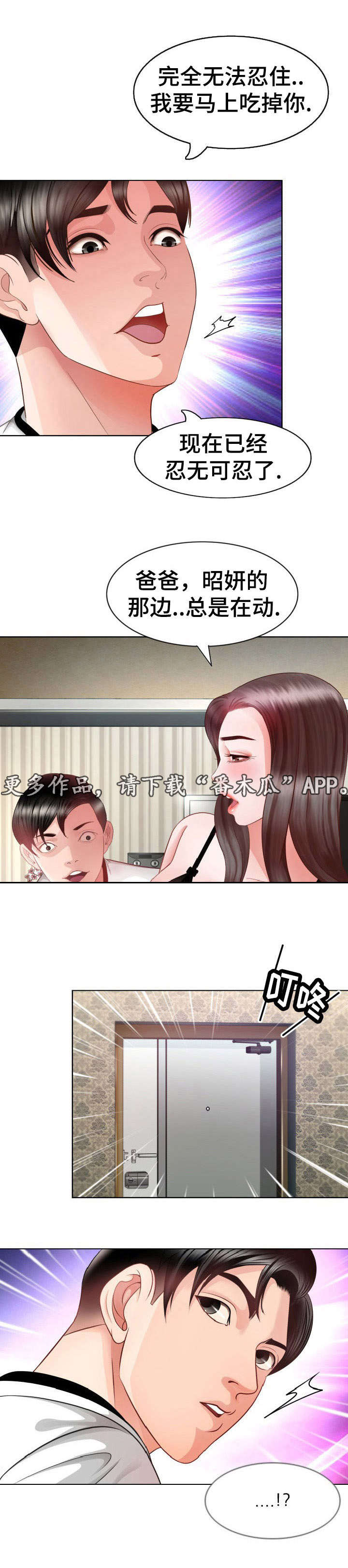 第5章：沉睡的公主9