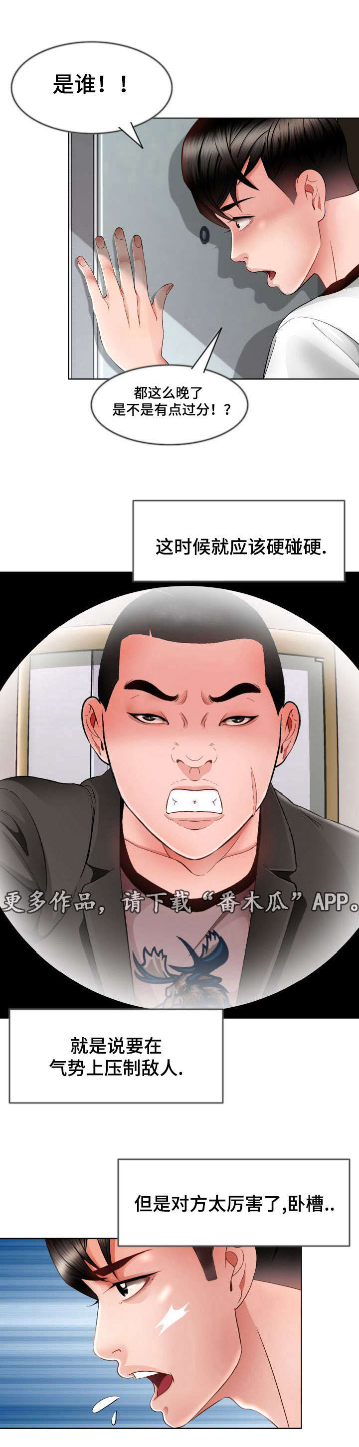 第12章：黑帮8