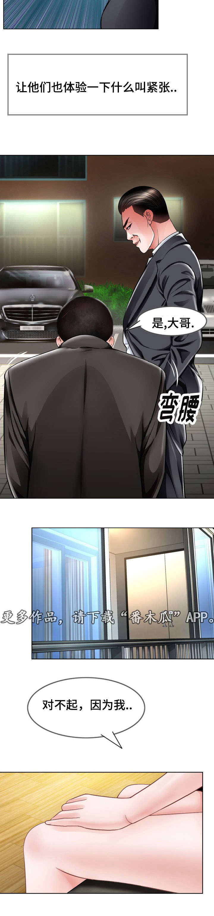 第13章：心动6