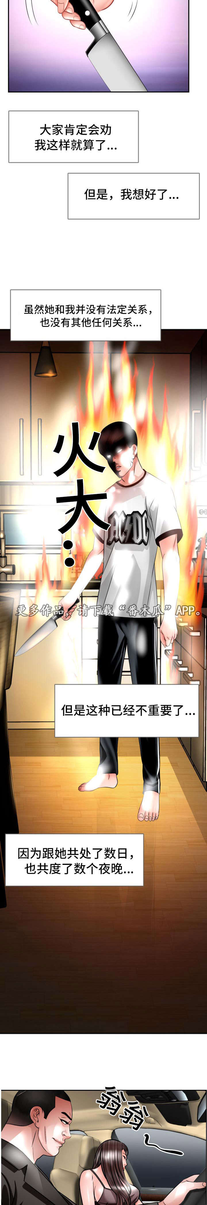 第27章：绑架3