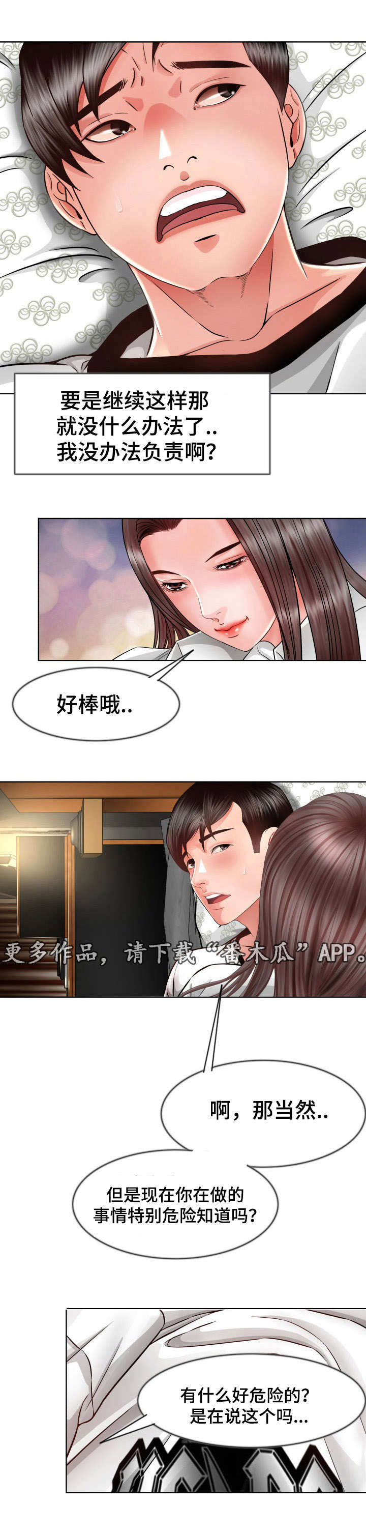 第15章：半个神经病3